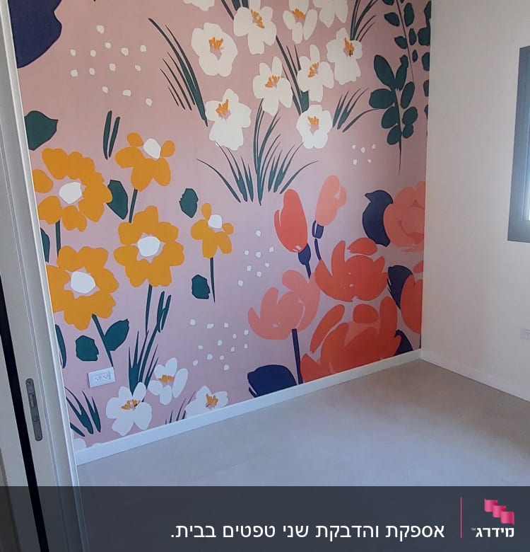 קיר עם טפט פרחים צבעוני בחדר ריק